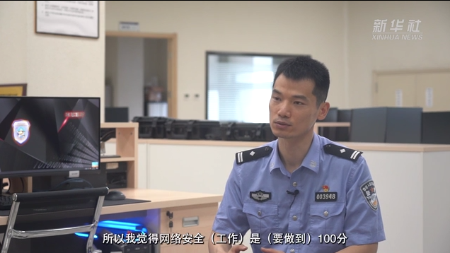 2022年國家網(wǎng)絡(luò)安全宣傳周：這群警察默默守護你的“指尖安全”
