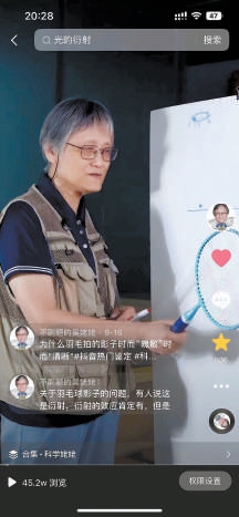 大科學(xué)家們做起科普小視頻