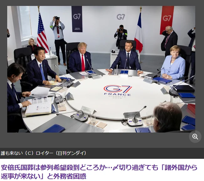 咦，怎么沒人報(bào)名？安倍“國葬”遇上尷尬事