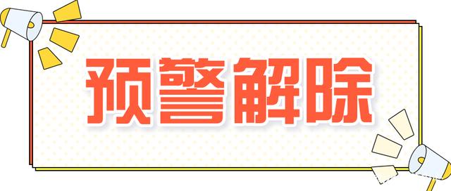 41天高溫預(yù)警終解除，“南旱北澇”會成趨勢嗎？