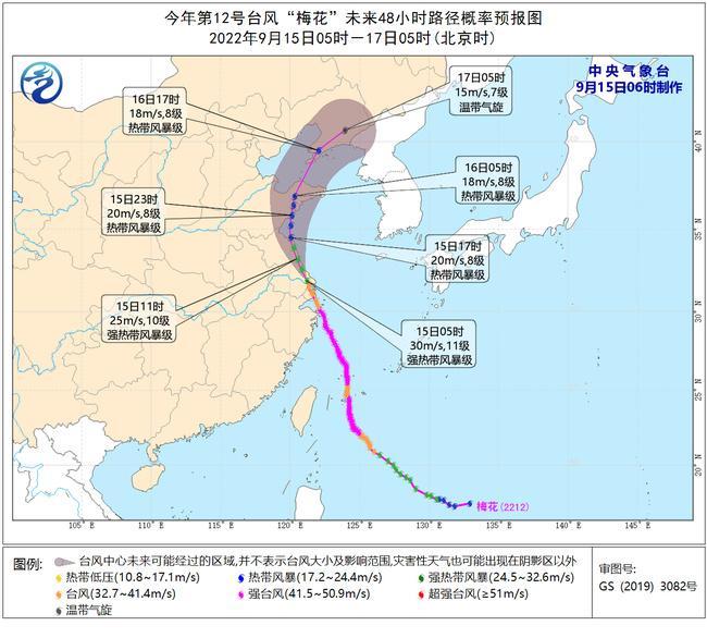 臺風(fēng)黃色預(yù)警：梅花移入江蘇減弱為強熱帶風(fēng)暴 今夜將再登山東沿海