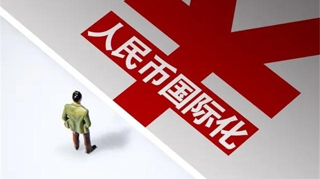人民幣成為全球第四位支付貨幣
