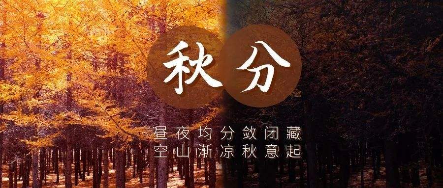 涼意漸濃！秋分節(jié)氣秋季版圖達(dá)鼎盛 初霜凍地圖看哪里結(jié)露為霜