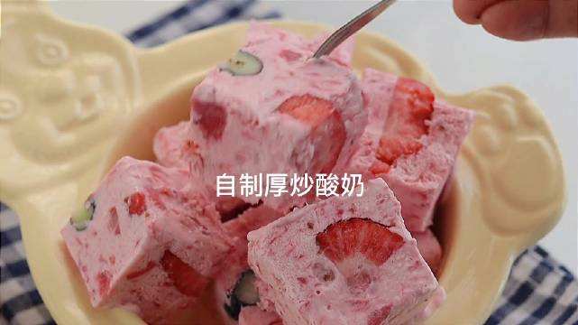 躲過雪糕刺客卻沒躲過酸奶土匪？你會為高價酸奶買單嗎