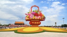 2022年國慶花壇將亮相天安門廣場和長安街沿線