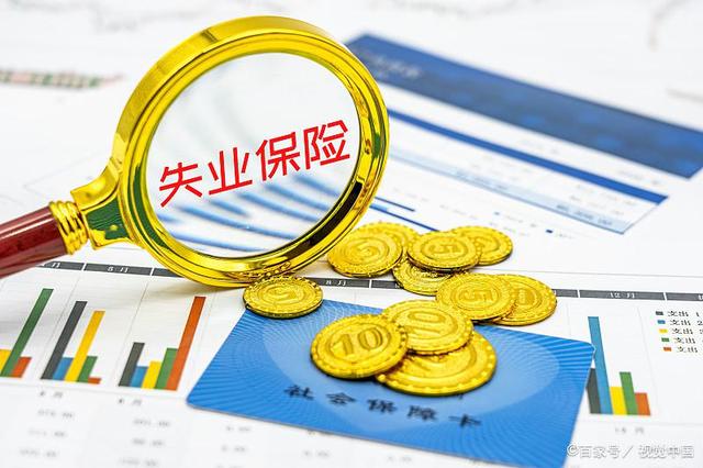 646.3億元失業(yè)保險(xiǎn)穩(wěn)崗資金下發(fā) 加力穩(wěn)企業(yè)保民生