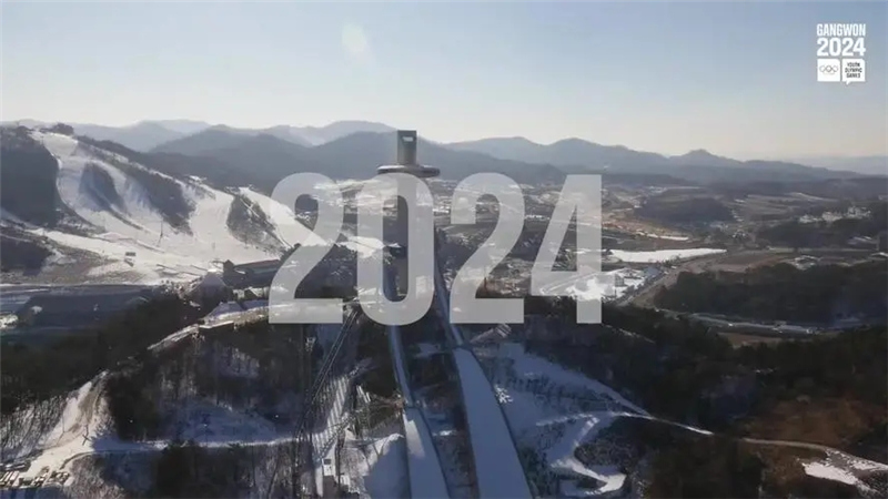 江原道2024年冬青奧會公布口號