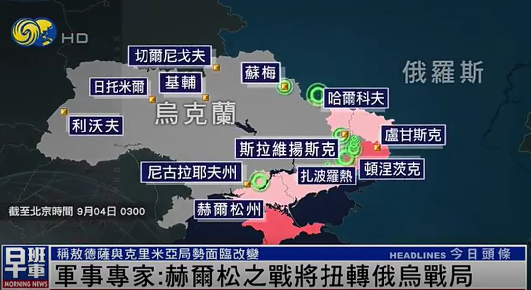 烏軍南部大反攻 戰(zhàn)爭(zhēng)拐點(diǎn)將出現(xiàn)？