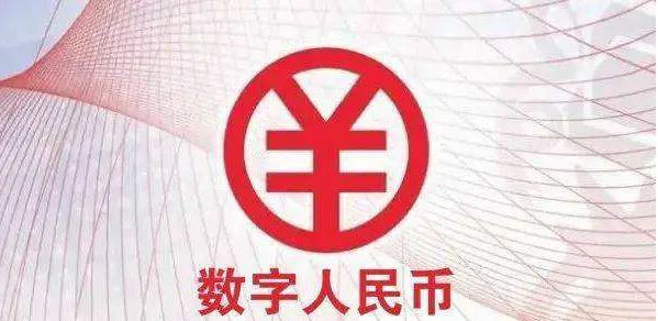 數(shù)字人民幣生態(tài)“朋友圈”拓寬 加快擁抱更多新場景