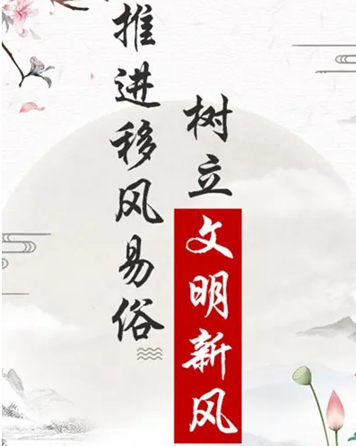 文明新風(fēng)，激蕩在希望的田野上——我國深入推進(jìn)移風(fēng)易俗助力鄉(xiāng)村振興闊步前行