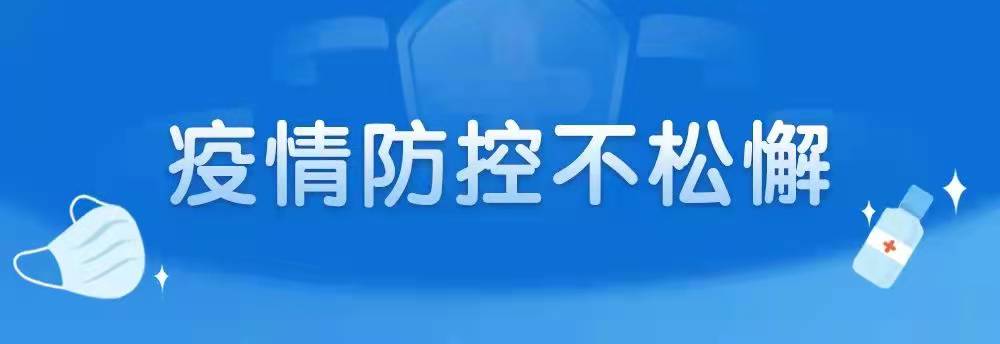 確保節(jié)日前后不發(fā)生本土規(guī)模性疫情——國(guó)務(wù)院聯(lián)防聯(lián)控機(jī)制回應(yīng)防疫關(guān)切