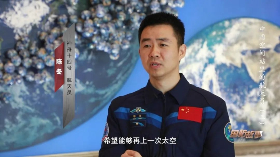 中國(guó)空間站，把祖國(guó)榮耀寫滿太空！