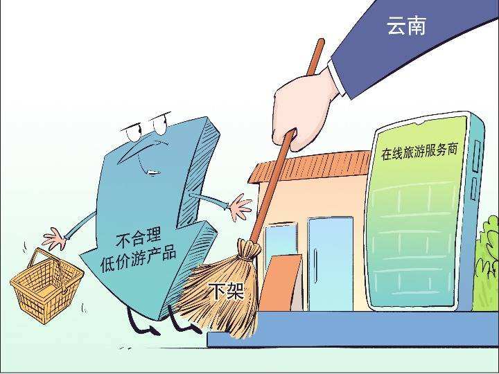 文旅部嚴查私設(shè)“景點”問題 專家建議把符合條件的依法“轉(zhuǎn)正”