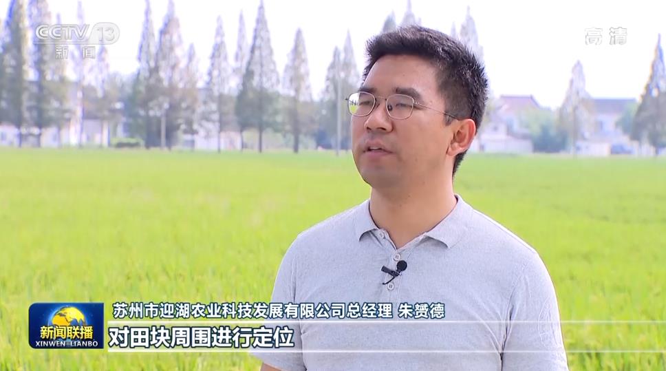 【奮斗者正青春】朱赟德：推廣農(nóng)業(yè)科技 精耕大國良田