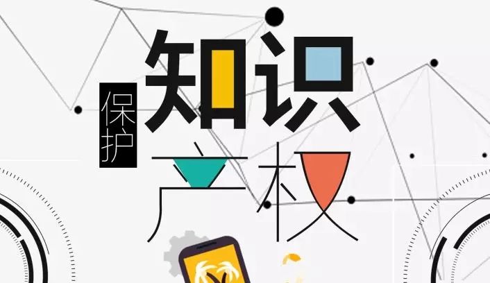 新華全媒+丨我國知識產(chǎn)權(quán)保護社會滿意度整體步入良好階段