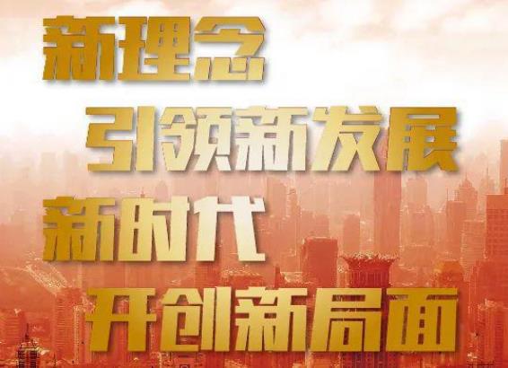 【圖解】從黨的十八大到二十大，一圖了解中國經濟社會發(fā)展成就