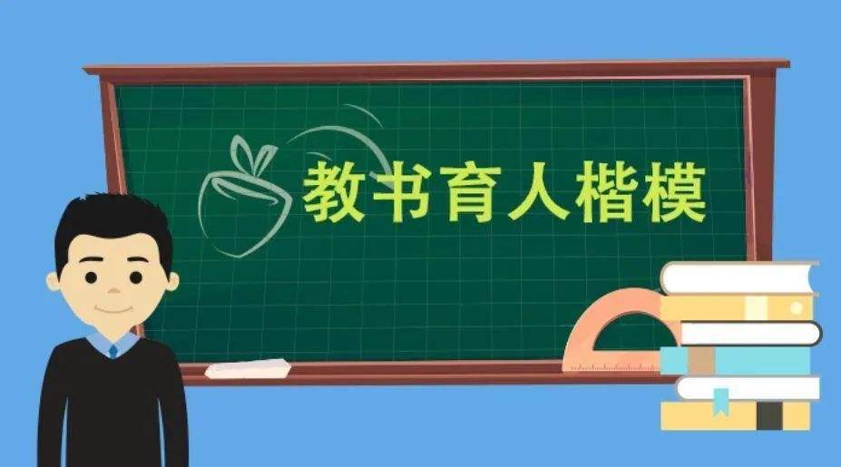 社會楷模 世人榜樣——2022年全國教書育人楷模速寫