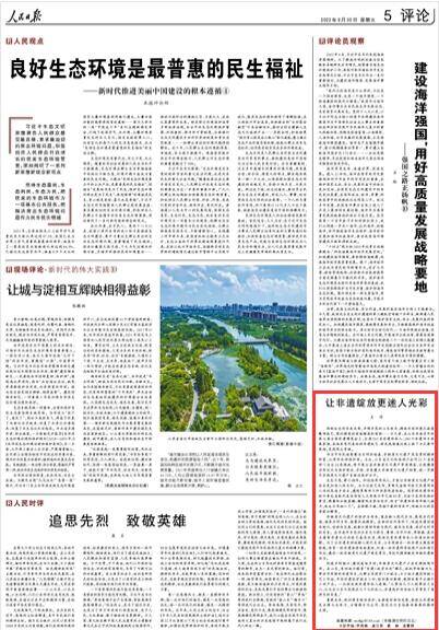《人民日報(bào)》點(diǎn)贊山東非遺保護(hù)與傳承工作：讓非遺綻放更迷人光彩