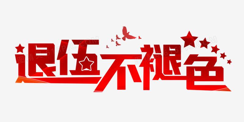 退役不褪色，整裝再出發(fā)——走近2022年度“最美退役軍人”