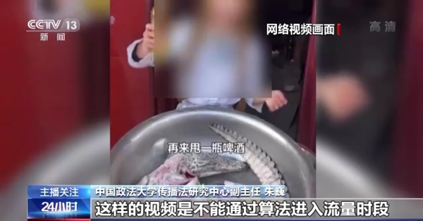 流量至上催生獵奇式吃播 多管齊下如何剎住“吃奇”之風(fēng)？