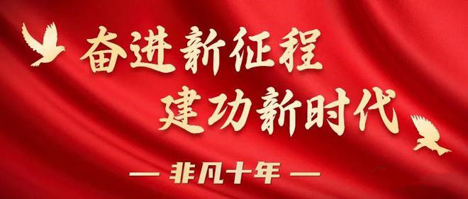 教育事業(yè)十年答卷：重質(zhì)量重內(nèi)涵，夯實(shí)教育強(qiáng)國(guó)根基