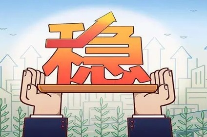 宏觀政策“接力” 擴(kuò)大有效需求穩(wěn)住經(jīng)濟(jì)大盤