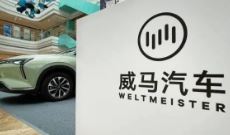 威馬汽車去年巨虧82億 創(chuàng)始人12億薪資惹爭(zhēng)議
