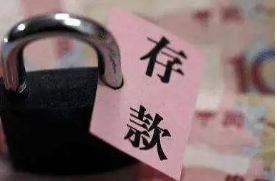 多家國(guó)有大行9月15日起下調(diào)個(gè)人存款利率