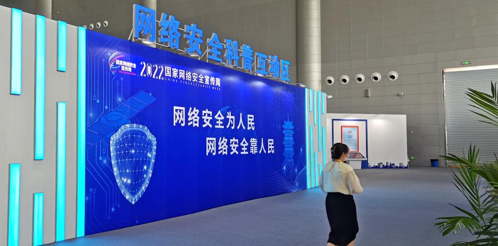 新華全媒+｜以新技術(shù)新應(yīng)用守護清朗——探營2022年網(wǎng)絡(luò)安全博覽會