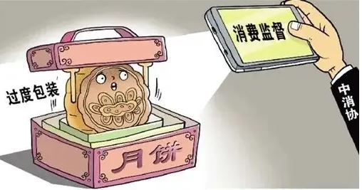 中國遏制過度包裝“天價(jià)”月餅 “瘦身”見成效