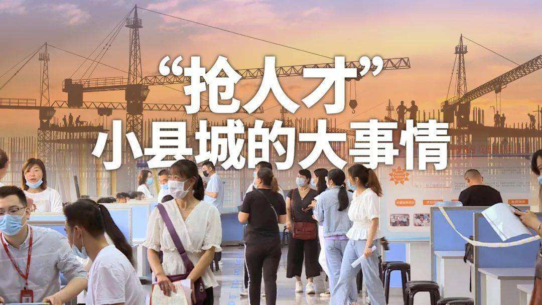 立足強縣域，一個西北小縣的引才探索