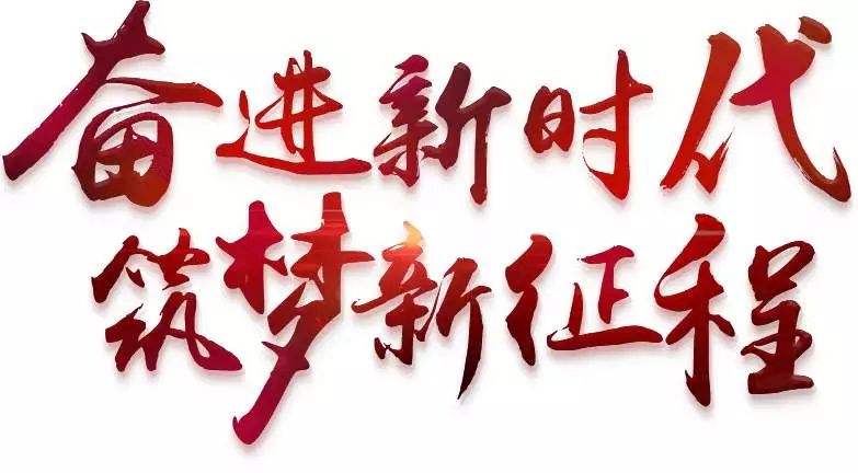 不斷滿足人民對(duì)美好生活的向往——從“奮進(jìn)新時(shí)代”主題成就展看新時(shí)代社會(huì)建設(shè)