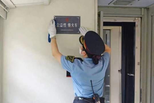 這趟開行52年的火車，從未漲價(jià)