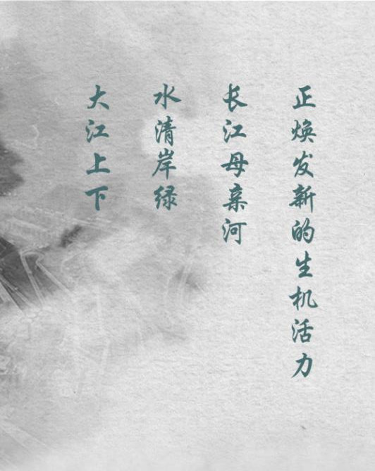 畫卷里看江河奔騰
