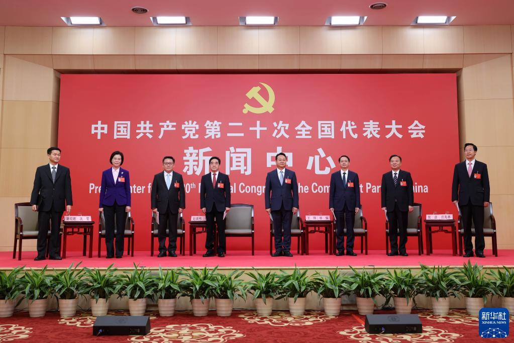 黨的二十大新聞中心舉行第二場集體采訪