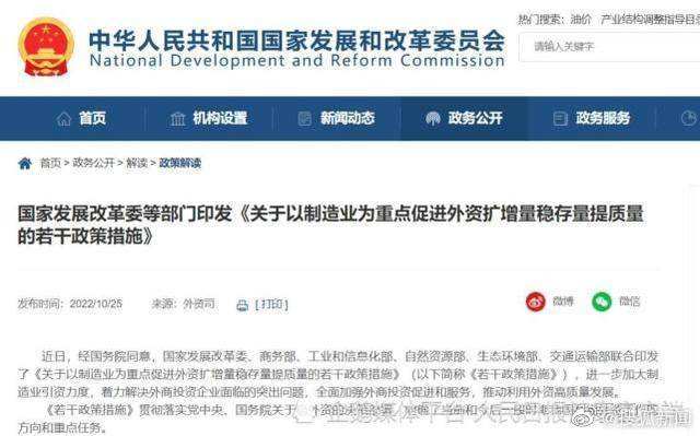 聚焦制造業(yè) 六部門發(fā)文促進外商投資