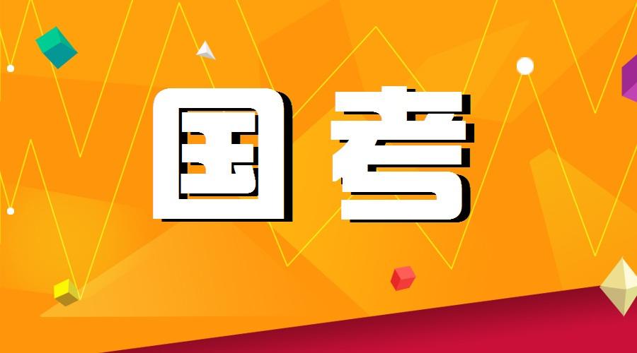 國考報名首日突破16萬人