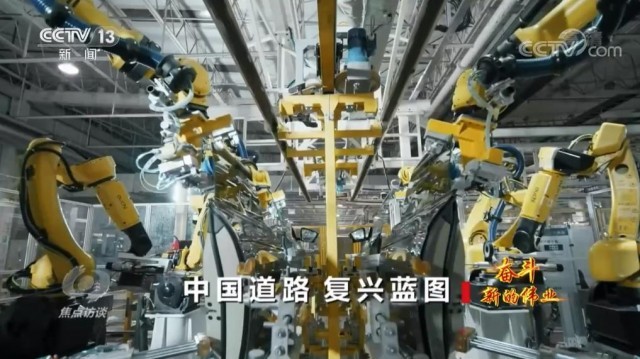 奮斗 新的偉業(yè) 中國道路 復(fù)興藍(lán)圖