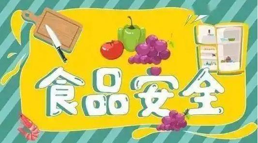 食品安全新規(guī)來了!生產(chǎn)者要保證原輔料和添加劑采購等可“安全追溯”