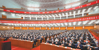 黨的二十大舉行預(yù)備會(huì)議和主席團(tuán)第一次會(huì)議