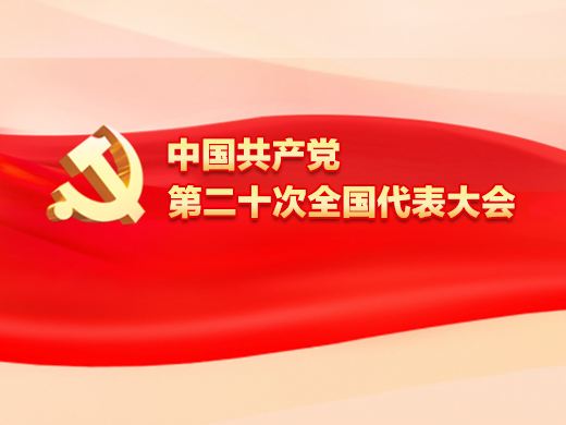 把保障人民健康放在優(yōu)先發(fā)展的戰(zhàn)略位置（新征程·全心全意為人民服務）