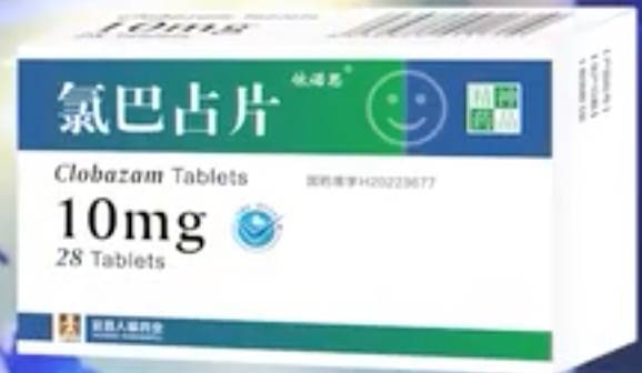 首個國產(chǎn)氯巴占片每盒定價84元！藥企擬啟動進醫(yī)保目錄工作