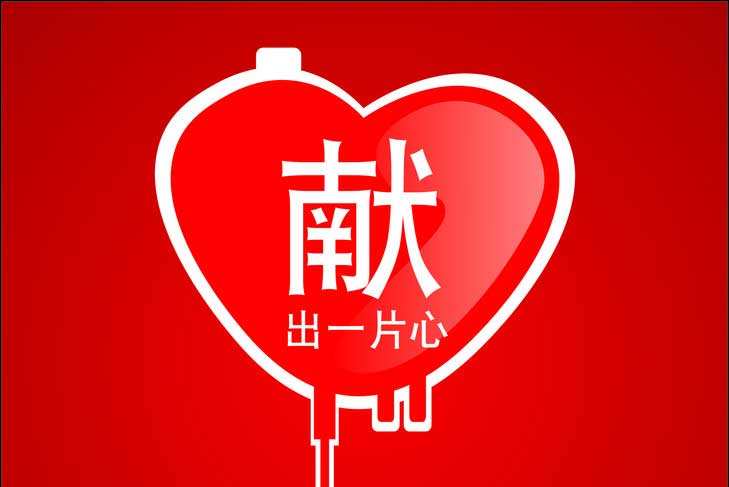 醫(yī)生25年獻(xiàn)血9萬(wàn)毫升 坦言“只是一種習(xí)慣”