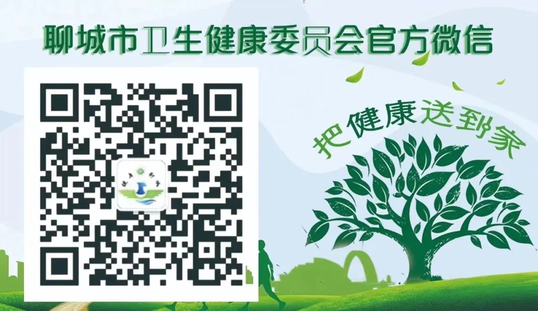 【疫情防控】聊城市疫情防控網(wǎng)上報備、電話報備、有獎舉報渠道，核酸檢測“愿檢盡檢”采樣點