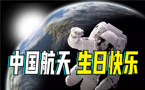 看到熱淚盈眶！今天，祝中國航天66周年生日快樂