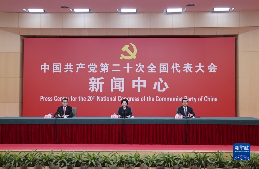黨的二十大新聞中心舉行第四場(chǎng)記者招待會(huì) 介紹全面推進(jìn)中國(guó)特色大國(guó)外交有關(guān)情況