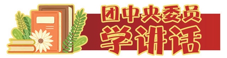 不忘初心 踔厲奮發(fā) 培養(yǎng)紅專并進(jìn)、堪當(dāng)大任的時代新人