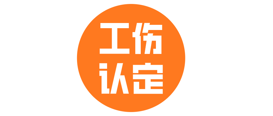 靈活辦公漸成職場(chǎng)新常態(tài) 工傷認(rèn)定要與時(shí)俱進(jìn)
