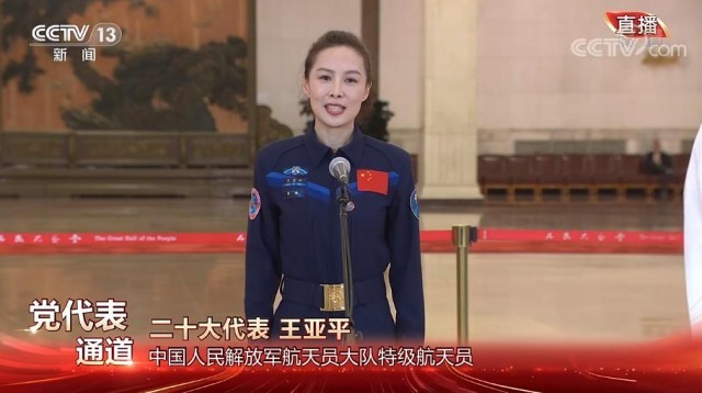 王亞平：第四批預(yù)備航天員選拔已經(jīng)開(kāi)始