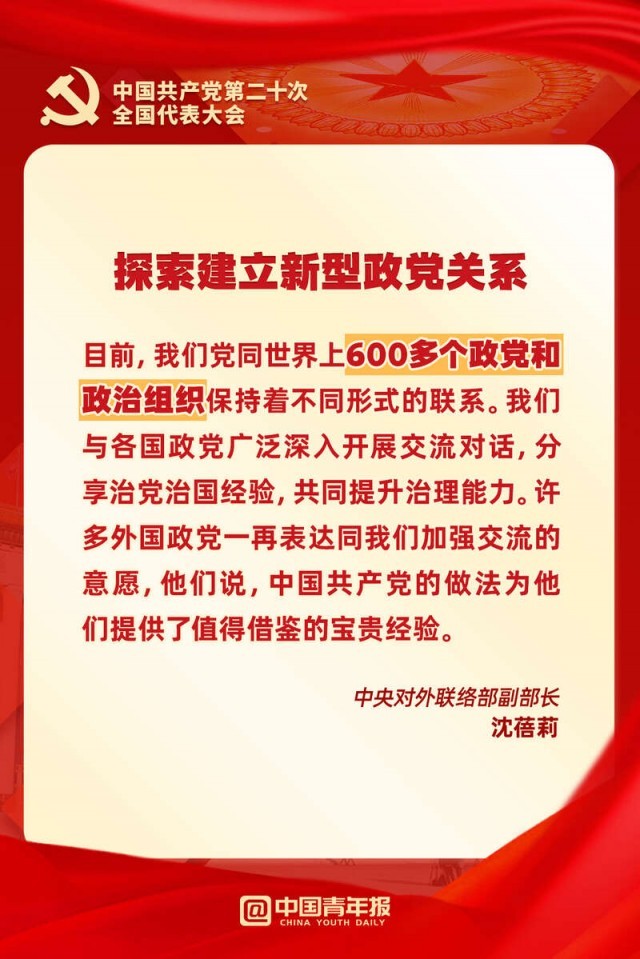 圖知道｜看，這是中國特色大國外交的成績單